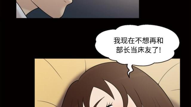 心灵感应既神奇又可怕漫画,第32话2图