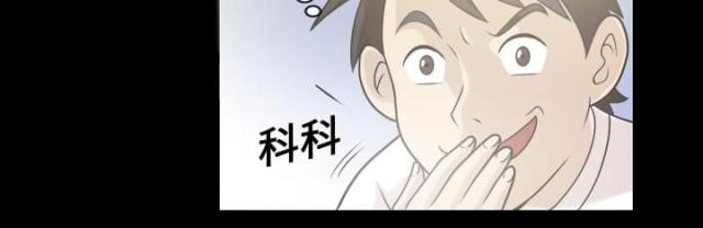 心灵感应现象可怕漫画,第2话1图