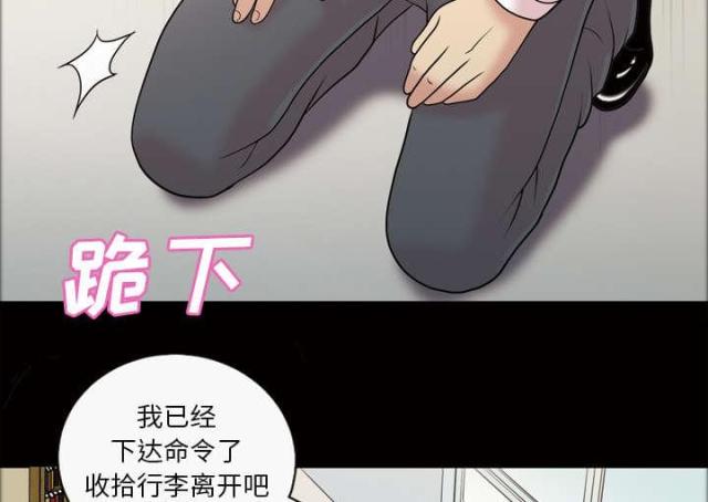 心灵感应英文漫画,第48话2图