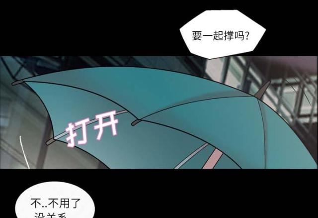 心灵感应与精神病漫画,第45话1图