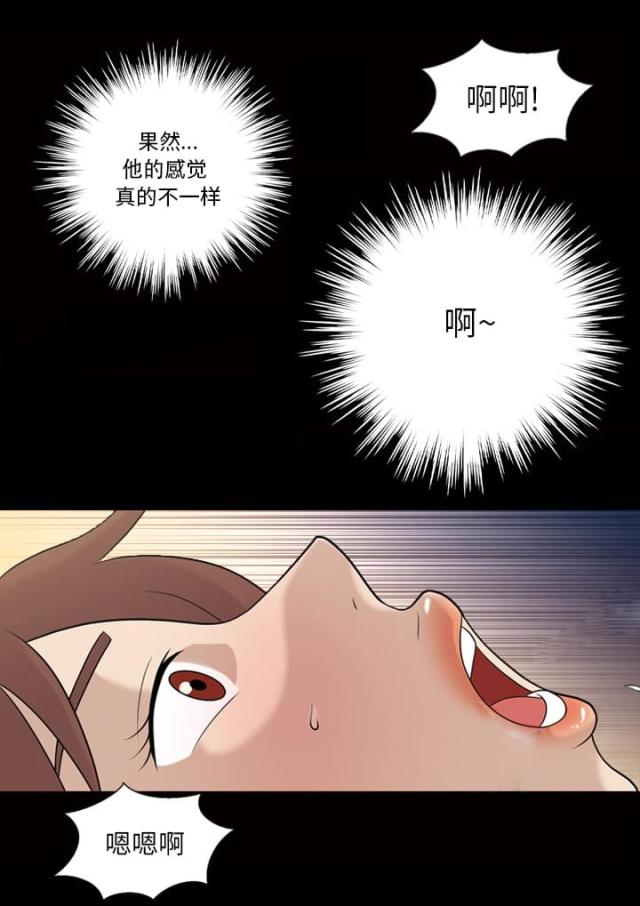 心灵感应小游戏漫画,第12话1图