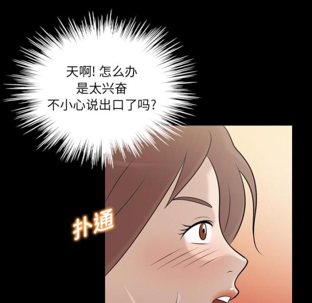 心灵感应卡怎么玩漫画,第10话1图