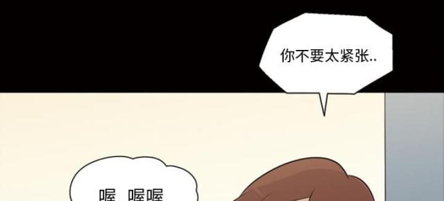 心灵感应小游戏漫画,第12话1图