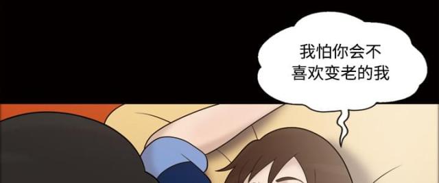 心灵感应小游戏漫画,第32话1图