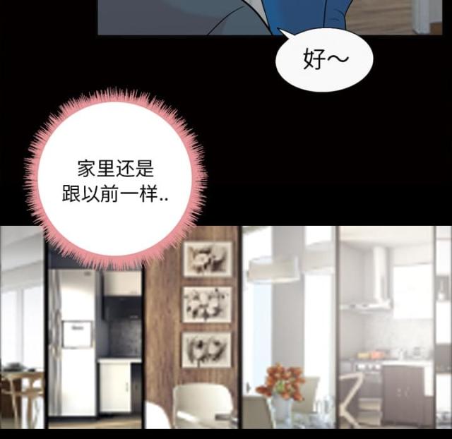 心灵感应做泥漫画,第37话2图