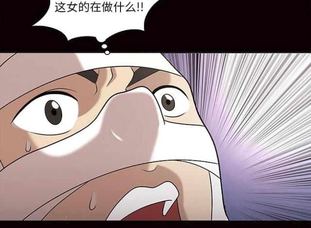 心灵感应是什么样的感觉漫画,第9话2图