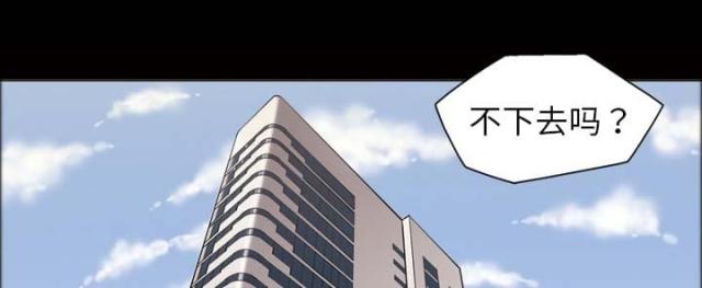 心灵感应英文漫画,第44话1图