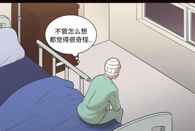 母亲与儿子的心灵感应漫画,第16话1图