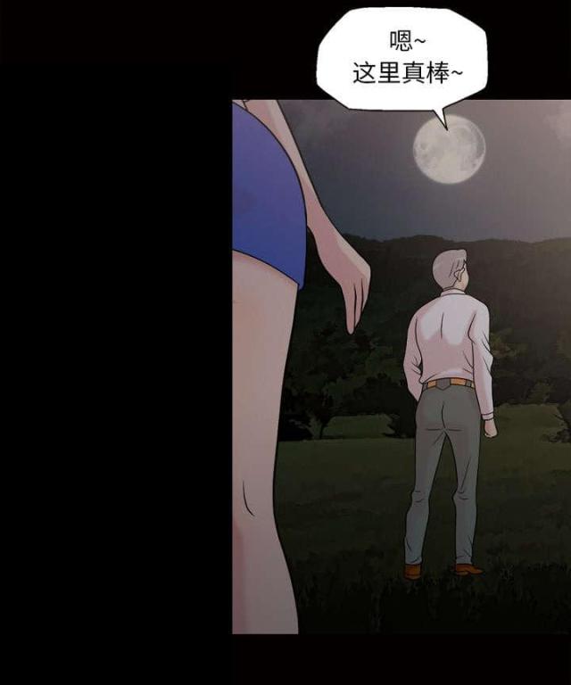 心灵感应小游戏漫画,第49话1图