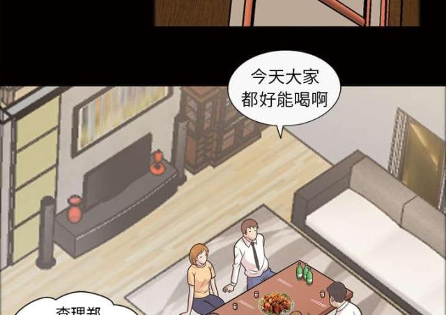 心灵感应漫画,第49话2图