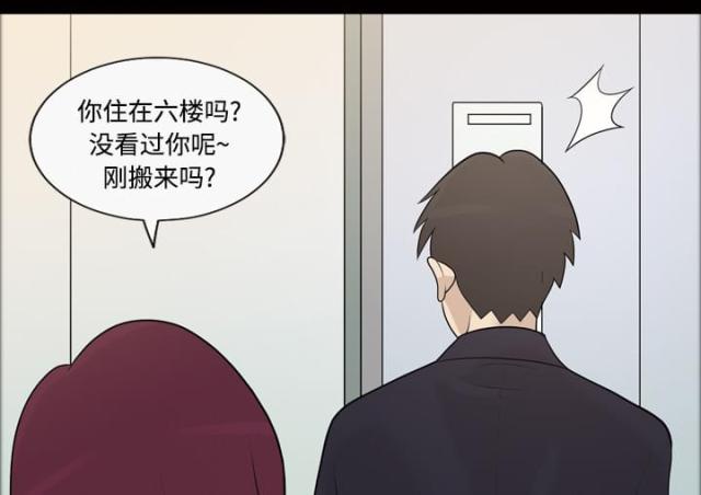 心灵感应小游戏漫画,第22话2图