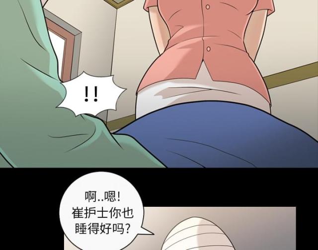 心灵感应学漫画,第13话1图