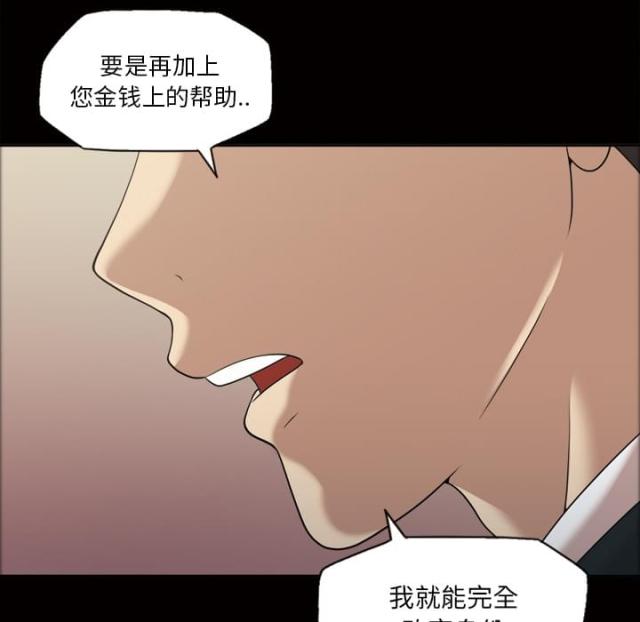 心灵感应是什么超能力漫画,第25话1图