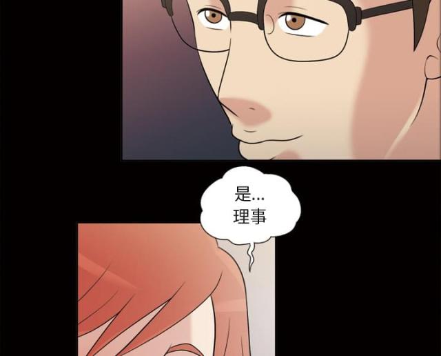 心灵感应是接收人脑的脑电波了么漫画,第35话2图