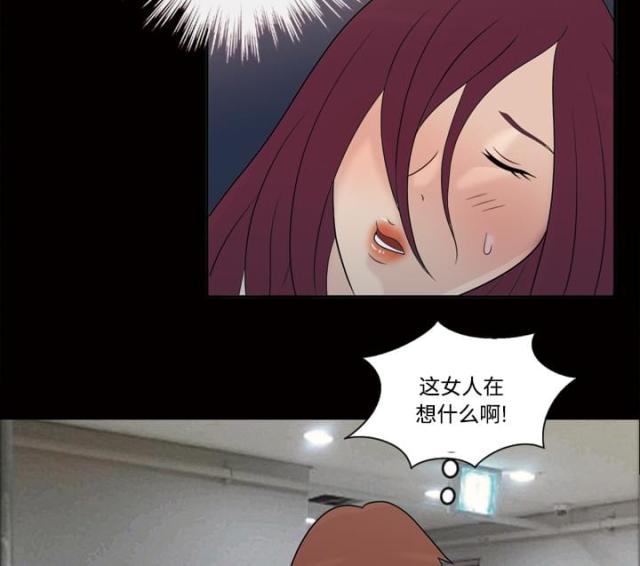 心灵感应小游戏漫画,第27话2图