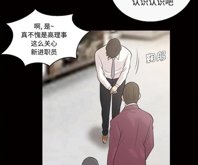 心灵感应小游戏漫画,第30话1图