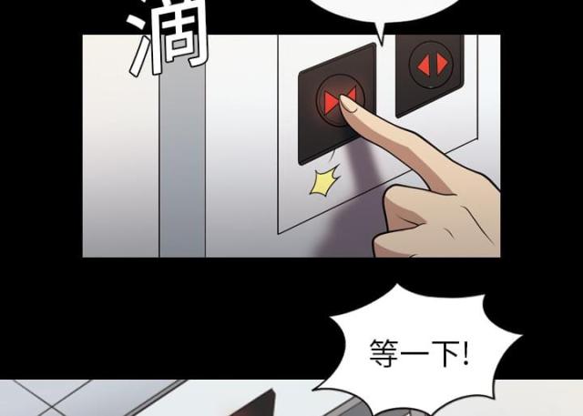 心灵感应电影漫画,第22话1图