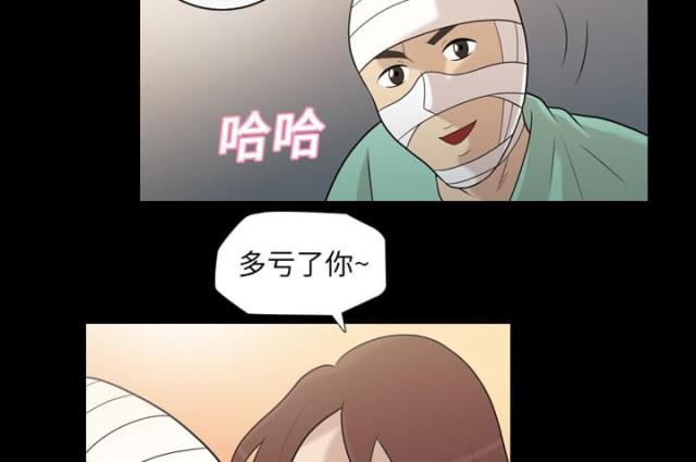 心灵感应学漫画,第13话2图