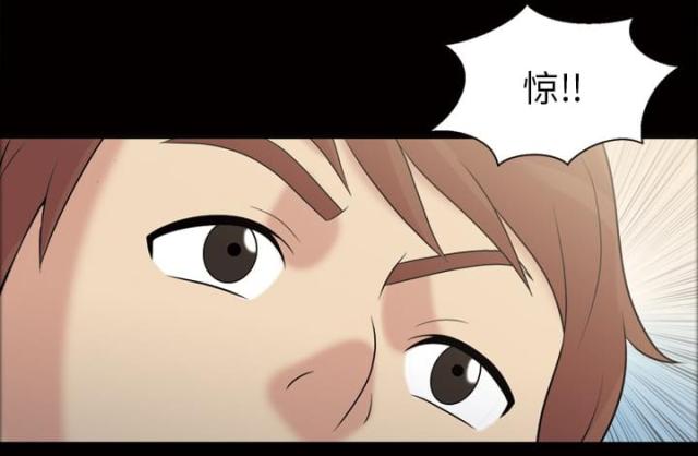 心灵感应漫画,第40话1图