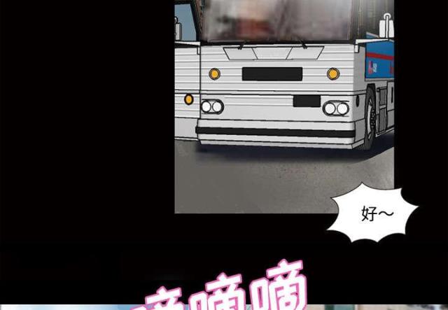心灵感应小游戏漫画,第48话2图