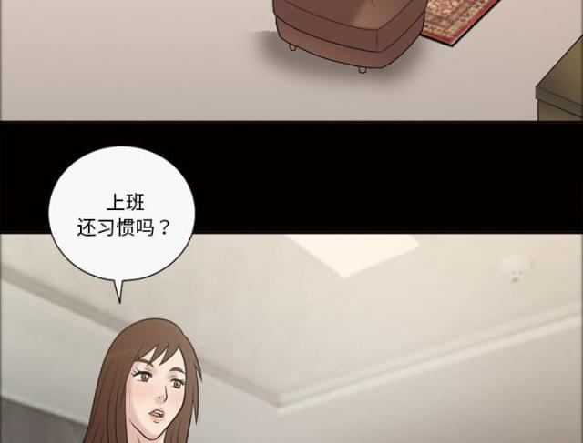 心灵感应小游戏漫画,第37话1图