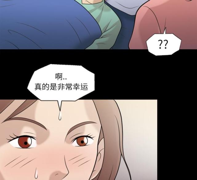 心灵感应漫画,第9话1图