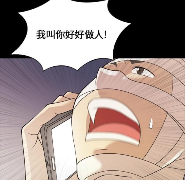 心灵感应小游戏漫画,第17话2图