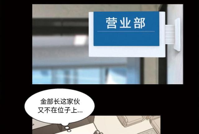 心灵感应动漫免费观看全集完整版在线观看漫画,第43话2图