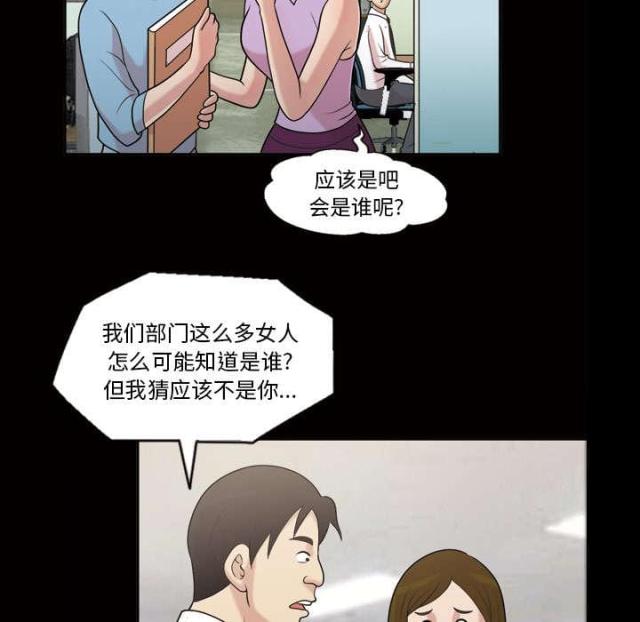 心灵感应菲梦少女漫画,第47话1图