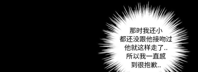 心灵感应打三个数字漫画,第19话2图