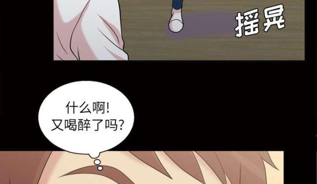 心灵感应小游戏漫画,第49话1图