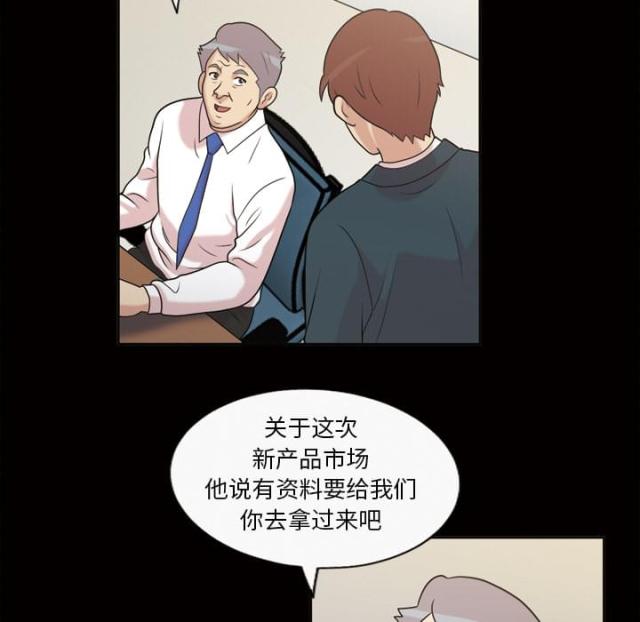 心灵感应漫画,第41话2图