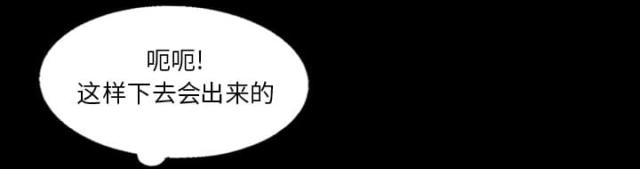 心灵感应是真的吗漫画,第9话2图