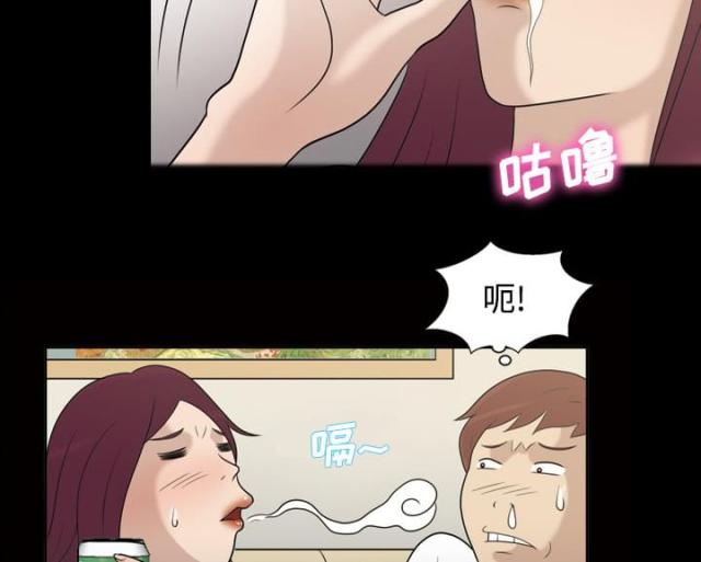心灵感应小游戏漫画,第28话2图