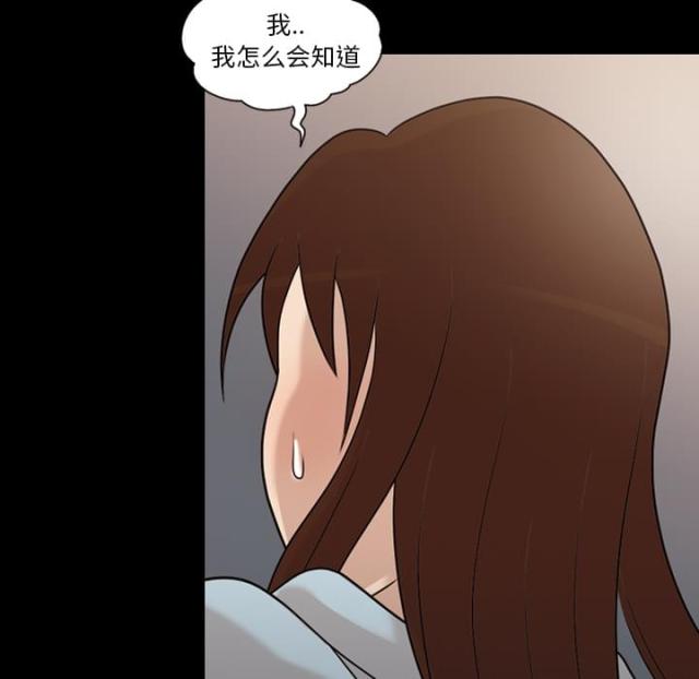 心灵感应小游戏漫画,第14话2图