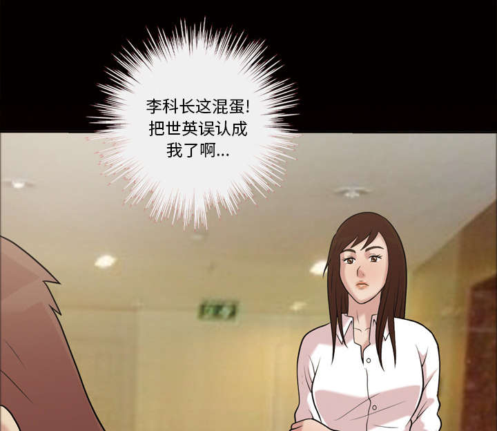 心灵感应漫画,第51话1图