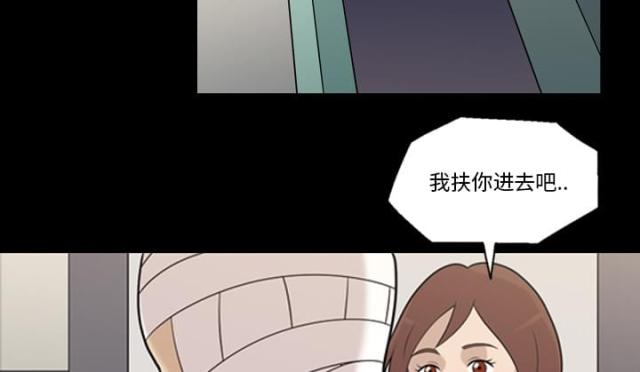 心灵感应小游戏漫画,第11话2图