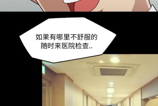 心灵感应小游戏漫画,第21话2图