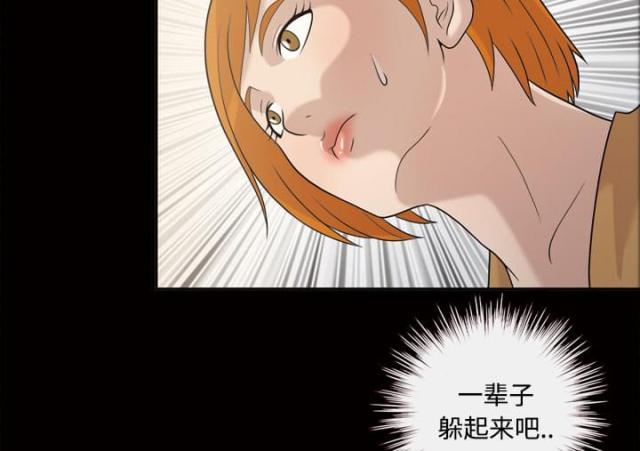 心灵感应与量子纠缠的区别漫画,第31话1图