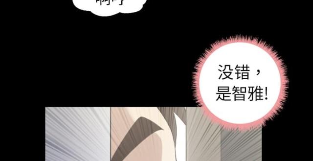 心灵感应泥大pk漫画,第4话2图