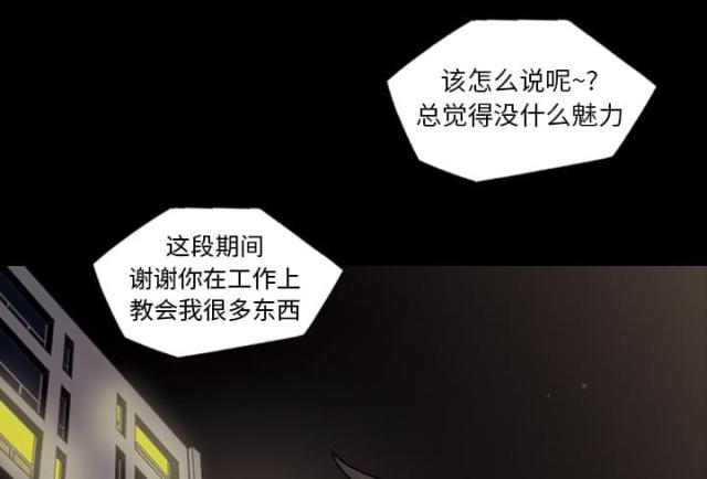 心灵感应是成语吗漫画,第5话2图