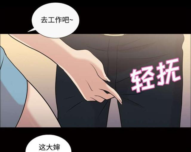 心灵感应小游戏漫画,第48话2图