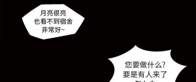 心灵感应小游戏漫画,第49话2图