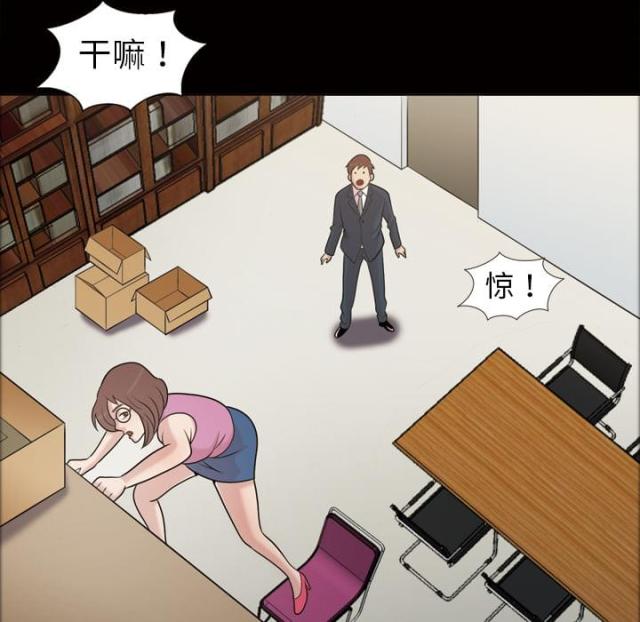心灵感应漫画,第41话2图