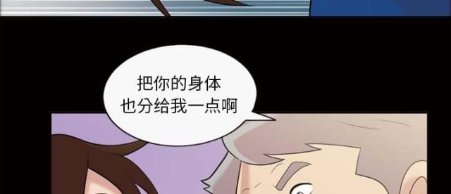 心灵感应小游戏漫画,第44话1图