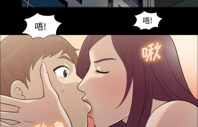 心灵感应小游戏漫画,第29话2图