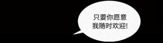 心灵感应小游戏漫画,第32话2图