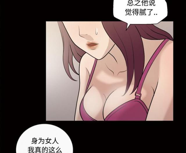 心灵感应小游戏漫画,第28话1图