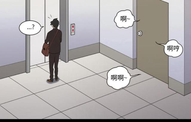 心灵感应漫画,第4话2图