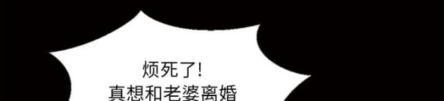 心灵感应精神病漫画,第26话2图